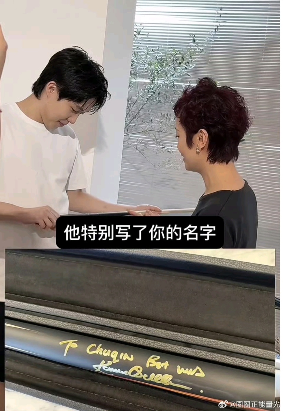 他的好友, 球杆, 激动地表示