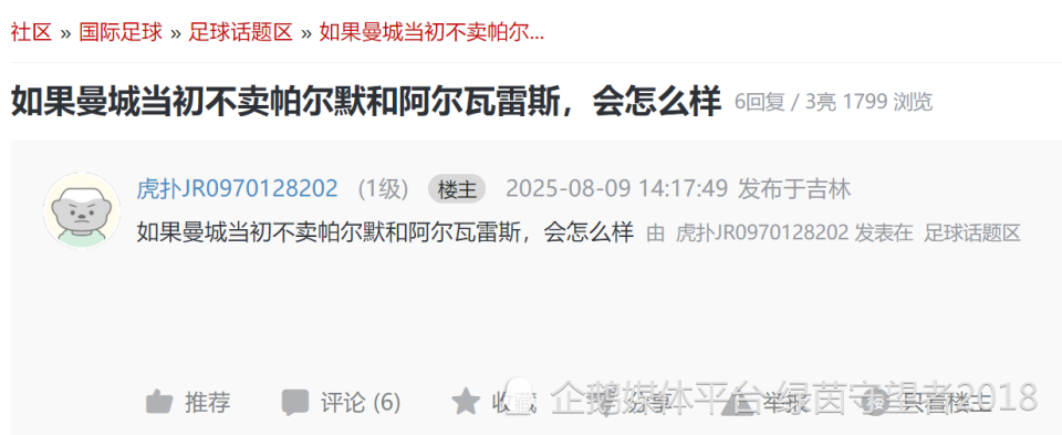 马竞新王阿, img, 至于阿尔瓦