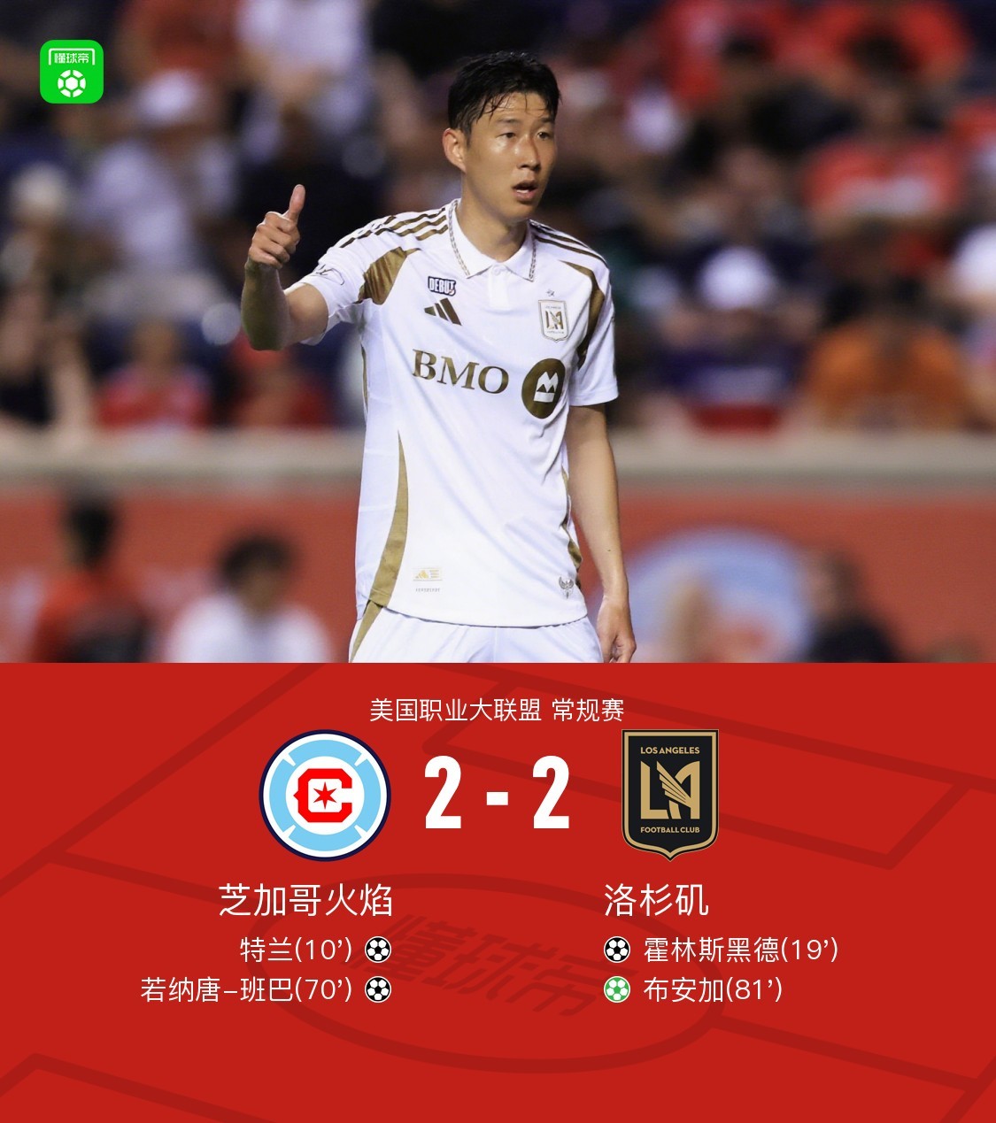 class, 双方以, 孙兴慜替补