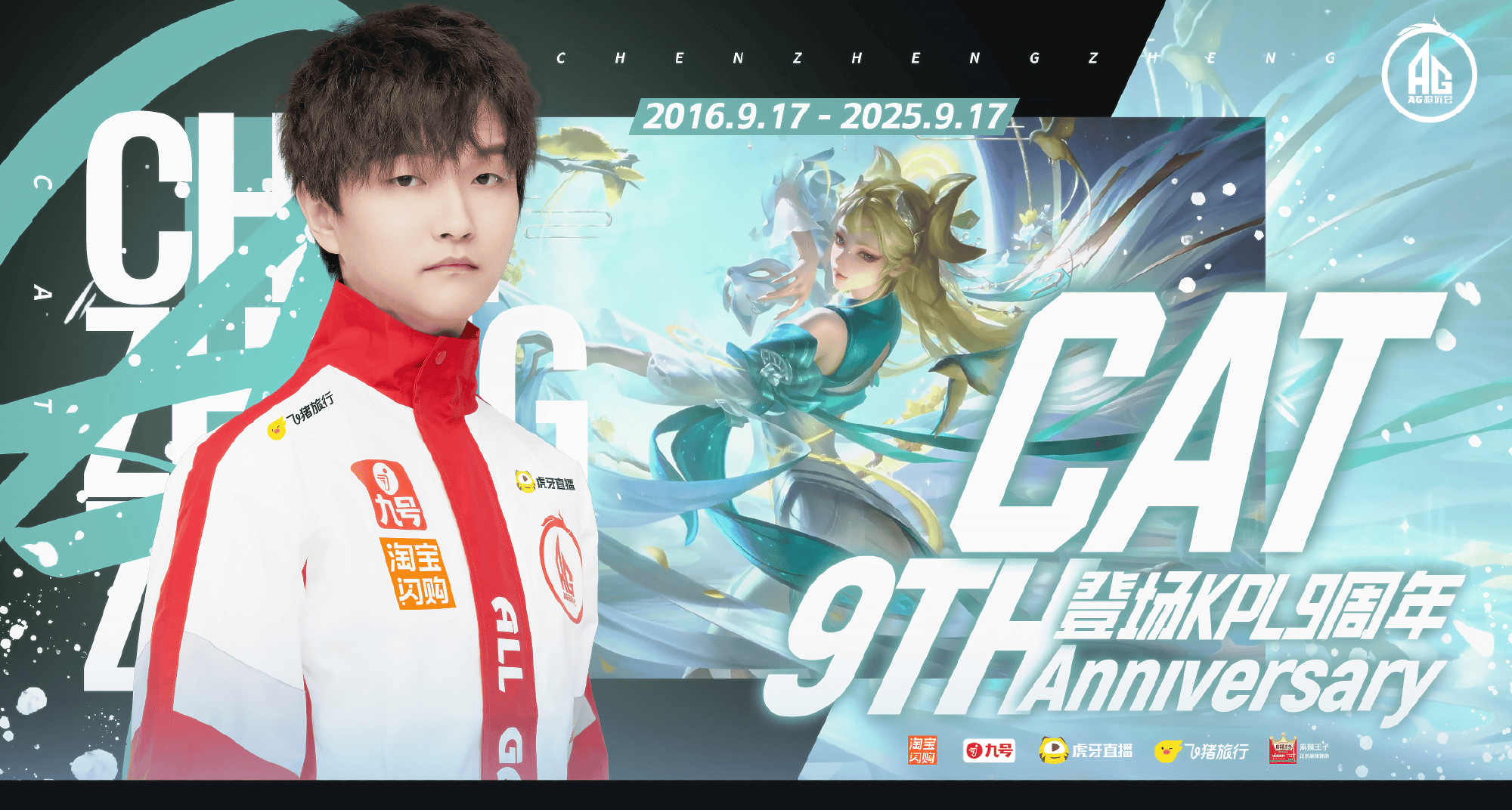 那就再一次, 正选手登场