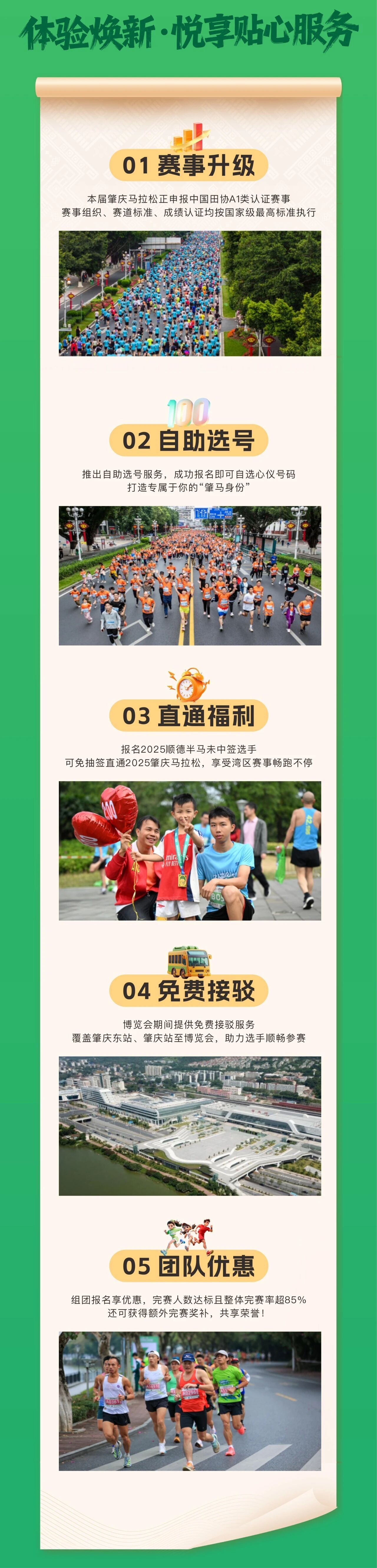 马拉松终点, 供图, 江滨三路